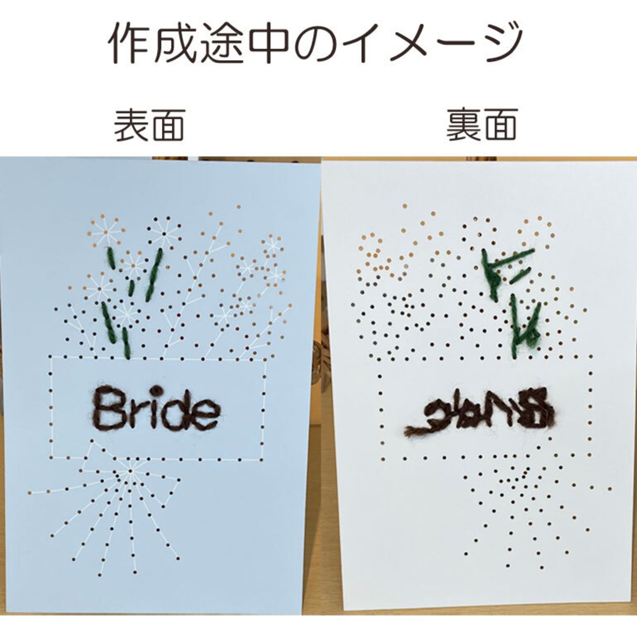 手作りキット 受付サイン – Favori