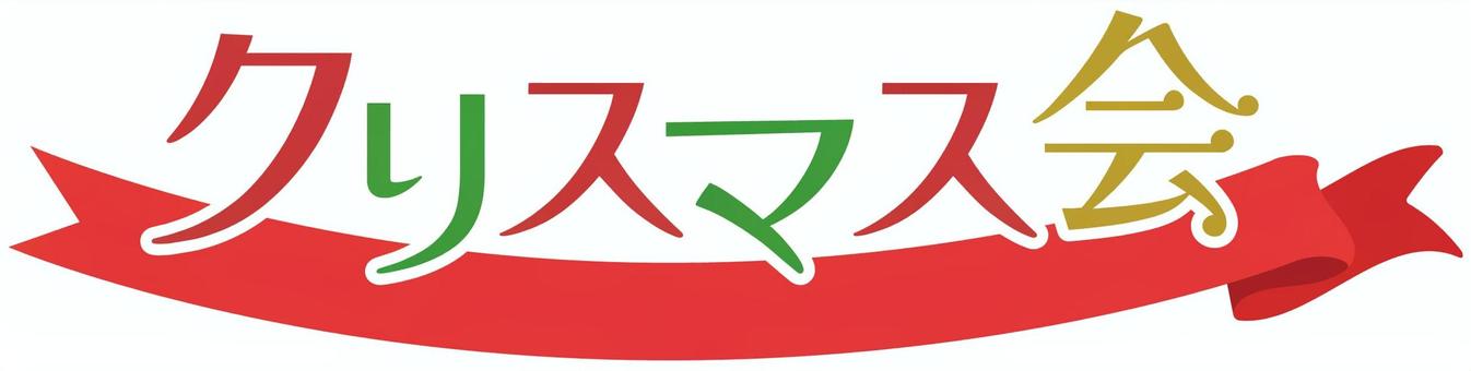 ボード「クリスマス 文字 デザイン」に最高のアイデア 7 件クリスマス 文字 デザイン, クリスマス イラスト 手書き, クリスマス イラスト