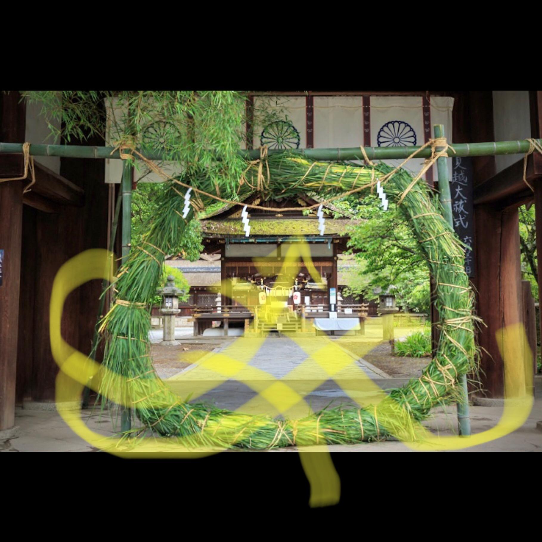 夏越の大祓 茅の輪くぐりの作法 元伊勢 伊勢部柿本神社 和歌山県海南市日方- YouTube