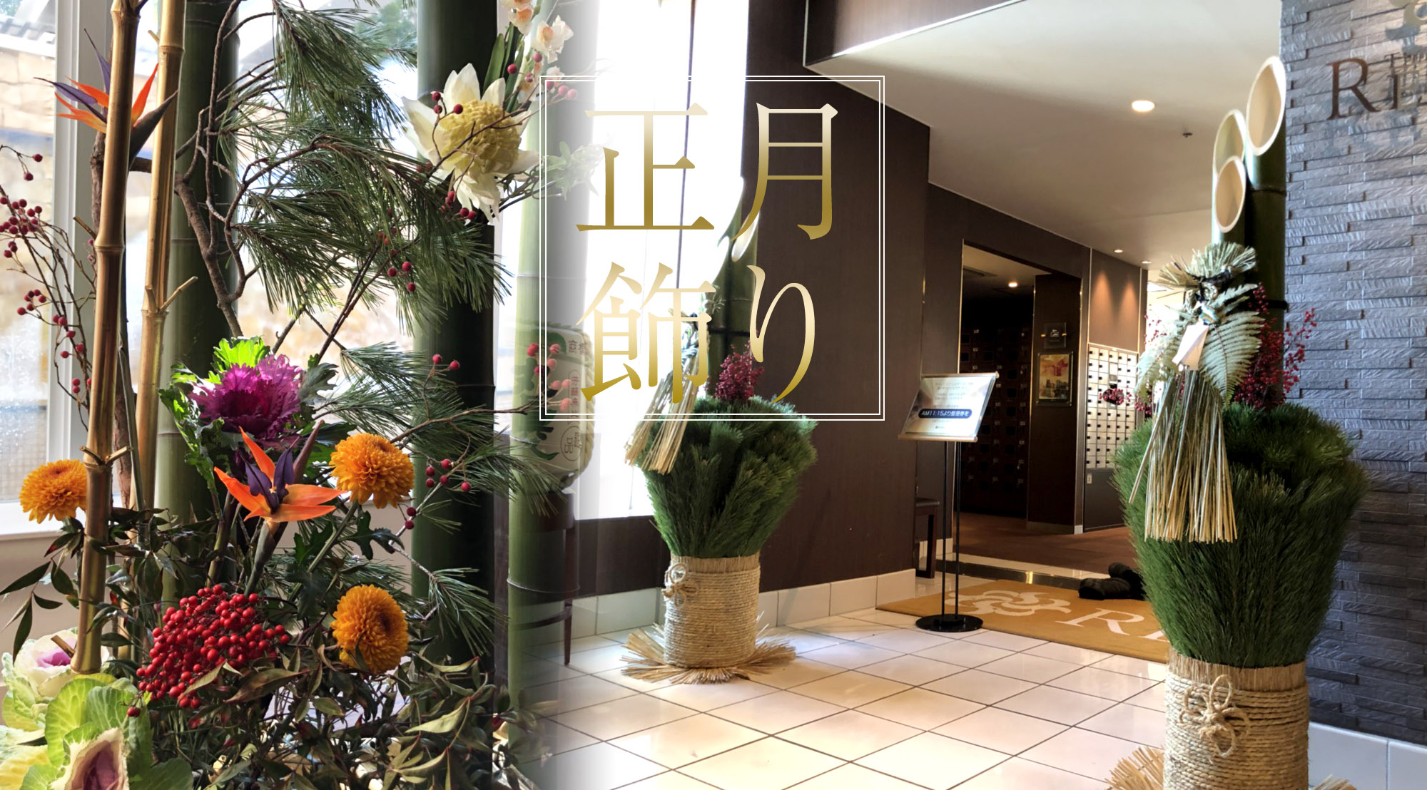 正月 ディスプレイ 舞玉迎春スクリーン 180×90ｃｍ 店舗ディスプレイ お正月 装飾品 楽天市場 正月 ディスプレイ 舞玉謹賀新年スクリーン180×90ｃｍ 店舗ディスプレイ お正月 装飾品 : ゴールドスタ