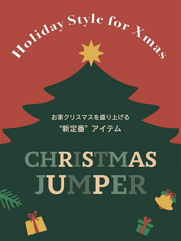 ONLINE限定 クリスマスジャンパー モンキー ミニ 2024Monkey Christmas Jumper 2024 miniKayBojesen Denmarkカイ・ボイスン デンマーク正規販売店TIMBERYARD ティンバーヤード 北欧家具・北欧インテリアの通販サイト