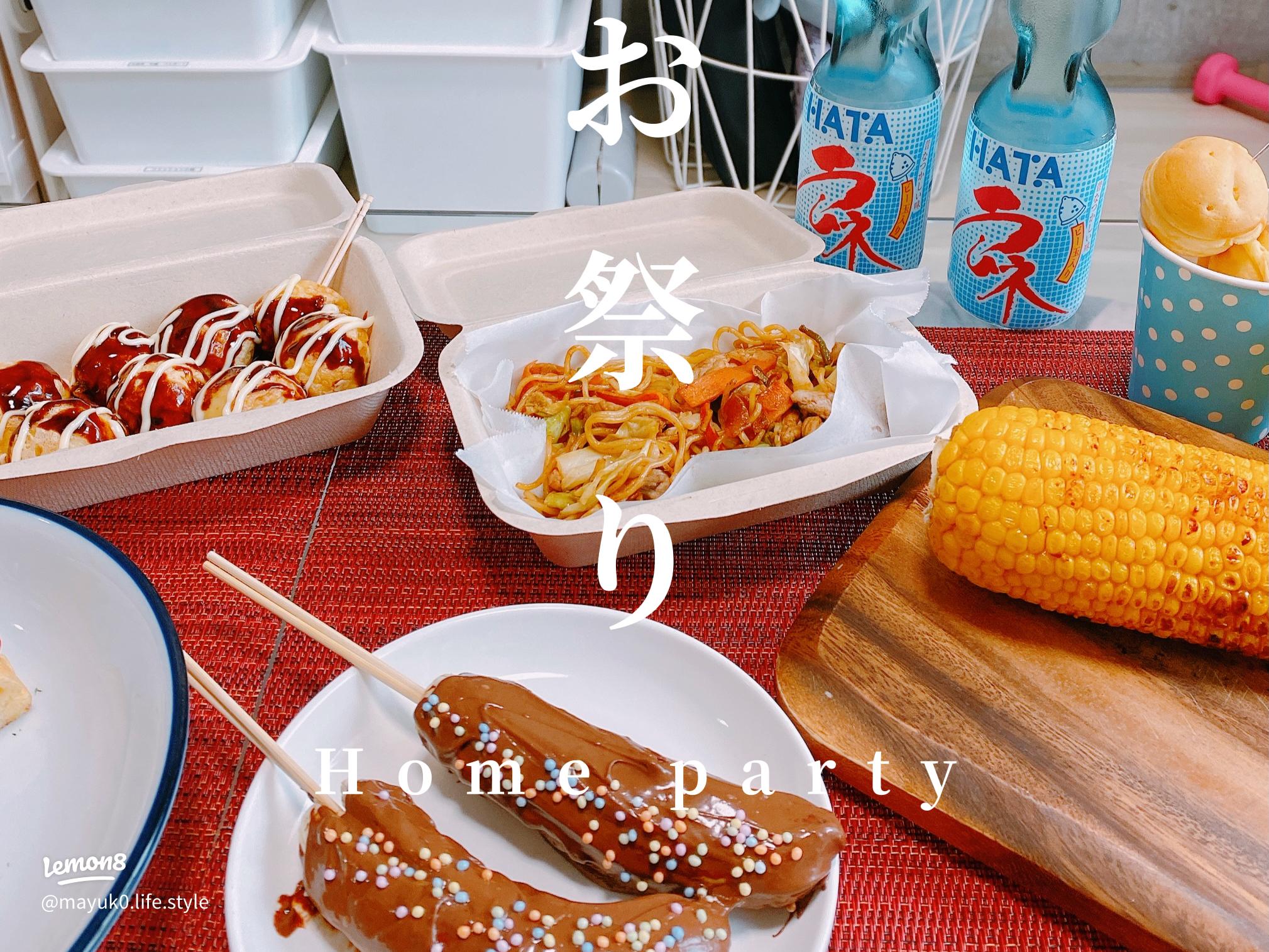 梅雨時期だからこそ楽しむ！ 子どもといっしょに作るかんたんホームパーティーメニューをご紹介こそだてまっぷ