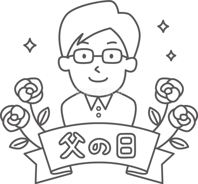 父の日のハート型無料フリーイラスト - イラストストック