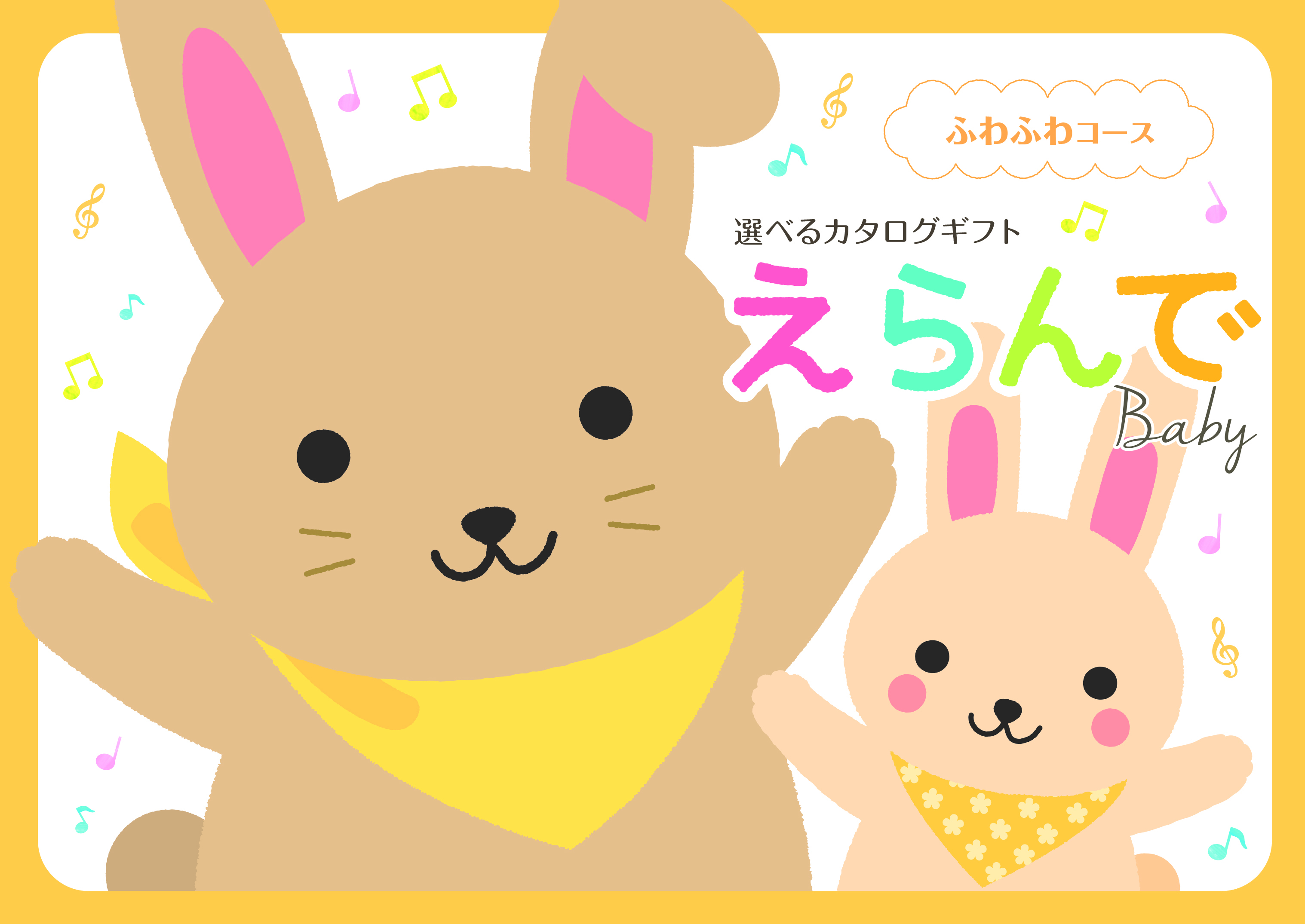 2023年 ＼クリスマスに贈りたい♪ 0ヶ月～1.5歳 の赤ちゃんにおすすめのギフトを大特集！ナチュラル雑貨・ギフト Aming アミング オフィシャルサイト