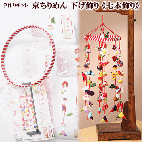 お正月吊るし飾り 手作り