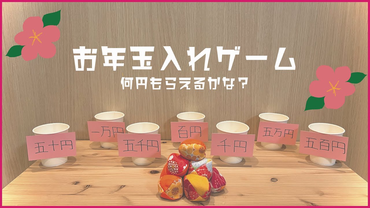 お正月の制作を作りました！高齢者介護をサポートするレクリエーション情報誌『レクリエ』
