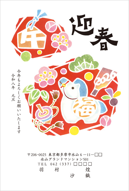 よく使う言葉 年賀状 の練習1美文字練習プリント