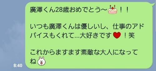 ちょっとの工夫でメッセージを素敵にお誕生日新聞 スタッフ ブログ