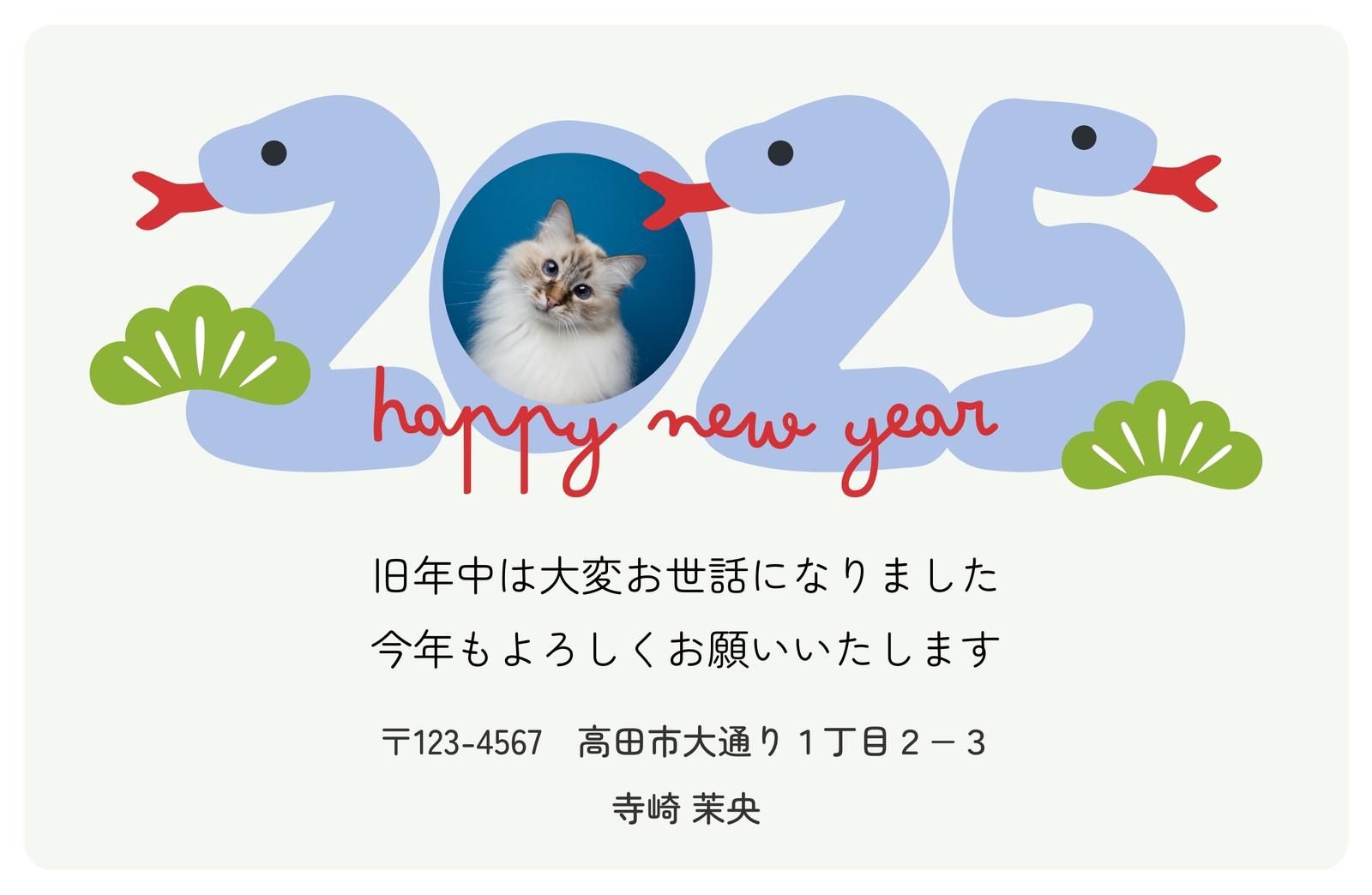 2025年 巳年の年賀状テンプレート：イラスト無料