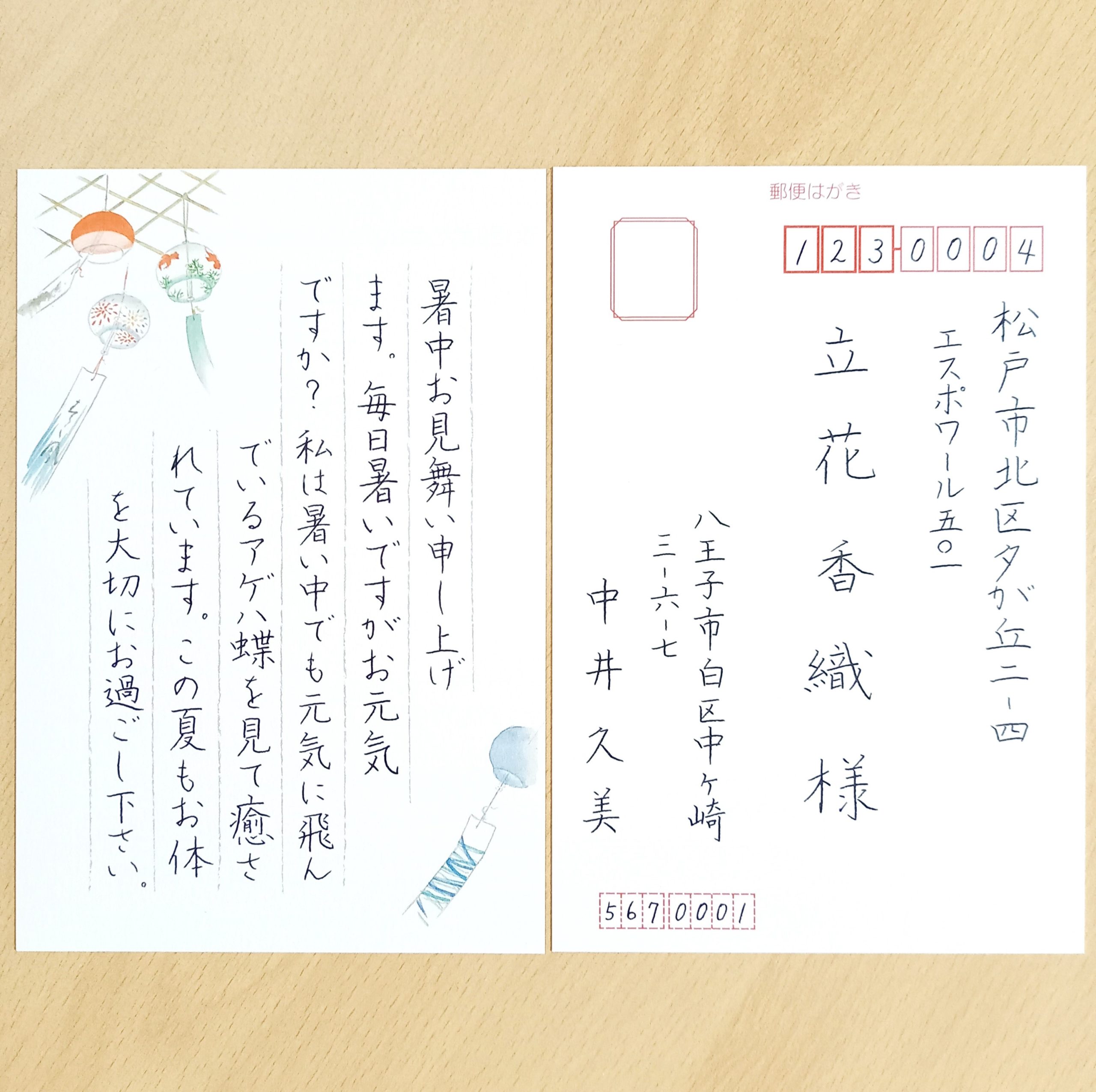 暑中見舞いを幼稚園に出すときの宛名は先生に？例文や注意点は？ - トレンドライフ