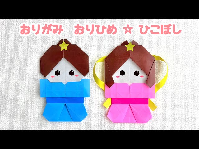 簡単工作 織姫に彦星、壁をデコって七夕を楽しもう♪ - みたろうさんち