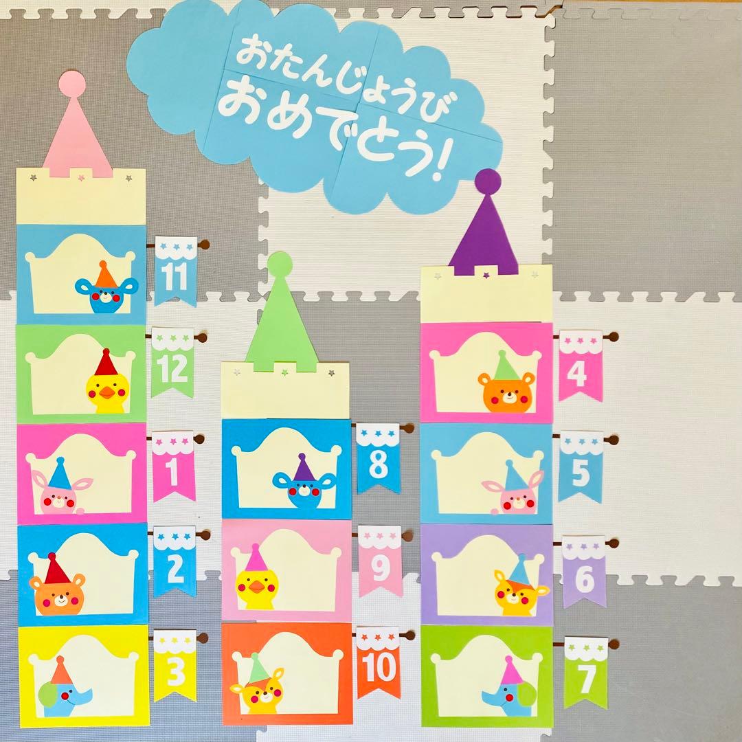 お誕生表 壁面 ひよこ 壁面 ひよこのお誕生日表