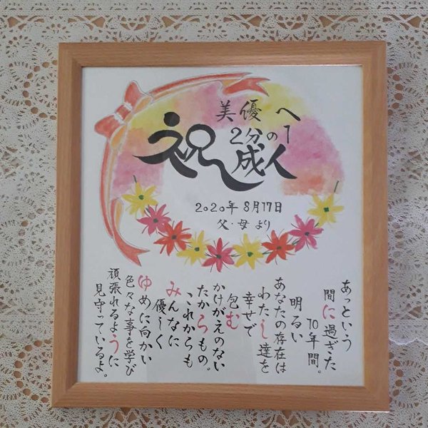 成人式のお祝いメッセージを贈ろう！両親や親族、友人から届けるオススメ例文をご紹介 成人式の振袖レンタル・前撮りは「ふりホ」写真スタジオの スタジオアリス