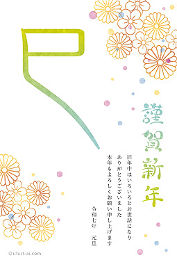 まとめ 2025年巳年のフリー年賀状イラスト素材集イラストイメージ