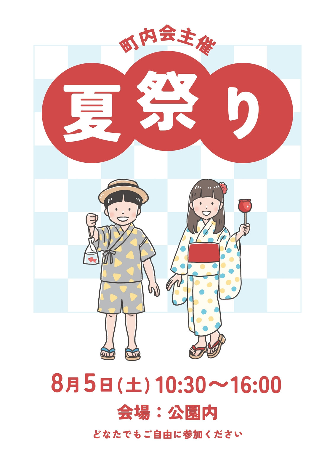 お祭りポスターテンプレートでおしゃれな文化祭ポスター・納涼祭ポスターデザインを無料で簡単に作成！Canva
