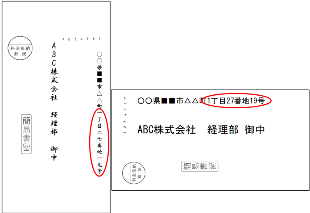 年賀状の住所の横書きは失礼？数字や敬称の正しい書き方は？携帯知恵袋