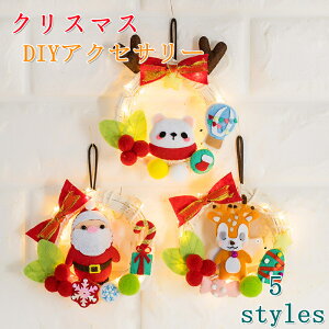 クリスマス工作キット1ココエデュ幼児、小学生用工作キット 教材販売 ～親子で入学お受験準備～