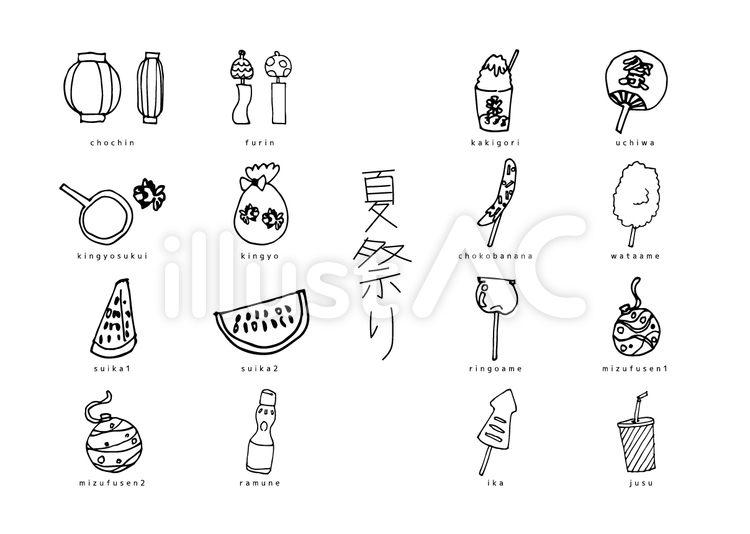 夏祭り手描きイラスト無料イラスト・フリー素材なら「イラストAC」