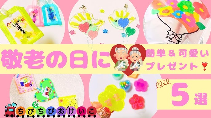 敬老の日 手作り プレゼント」のアイデア 9 件敬老の日 手作り, 敬老の日 手作り プレゼント, 手作り