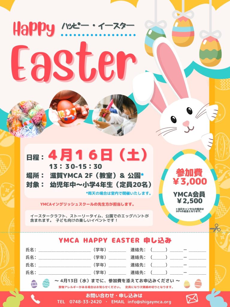 イースターのキッズイベント2025年版キッズイベントニュース子供向けイベント企画、キッズワークショップ運営株式会社ピコトン