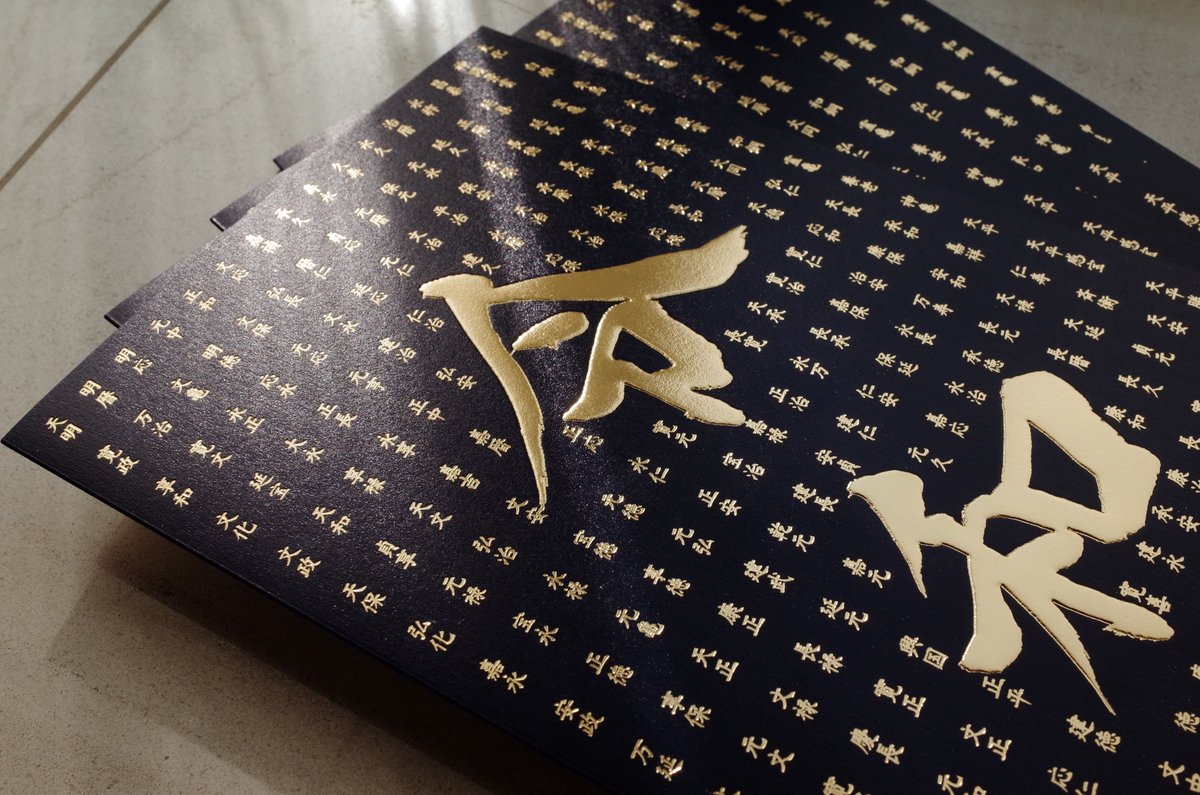 12年前の年賀状 : 綺麗な文字 書くもん