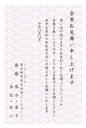 あなたのあいさつ文を入れて1枚から印刷OK！ 余寒見舞い はがき お見舞い オリジナル 余寒葉書 年賀状 返礼 お詫び 行事の参加依頼 差出人印刷有: 写真deメッセージカードショップ - 通販 - Yahoo!ショッピング