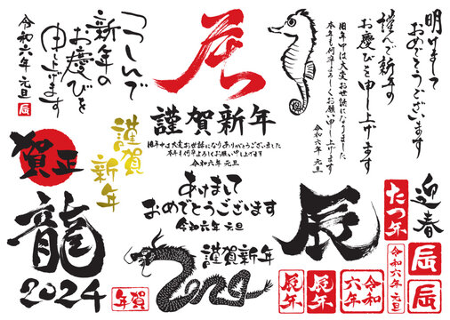 年賀状無料賀詞素材 年賀状のイラスト屋さん 筆文字・迎春