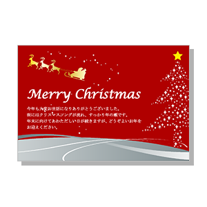 クリスマスカード はがき 名刺無料カード 商用利用可能