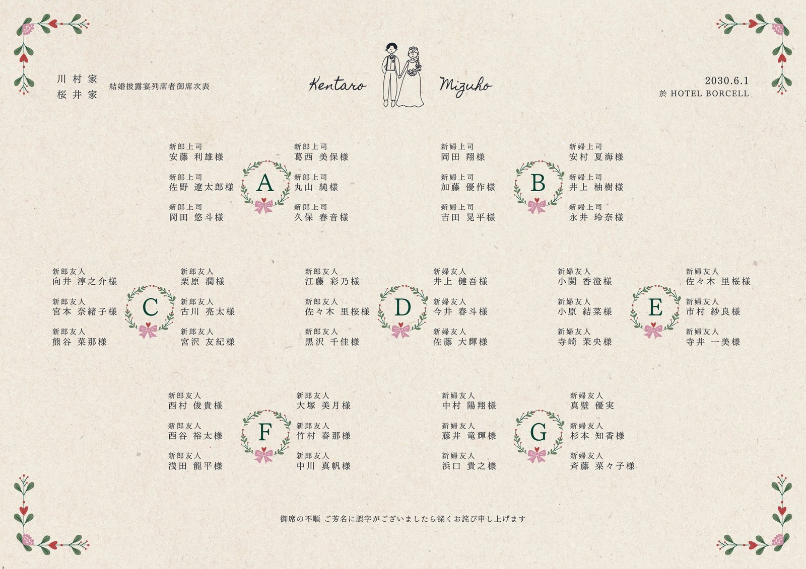カラー・内容変更自由☆ シンプルな存在感 席札つきメニュー表 カラフル おしゃれ かわいい 結婚式 ナチュラル 席次表・席札・メニュー表 designi-to 通販 17874220Creema クリーマ