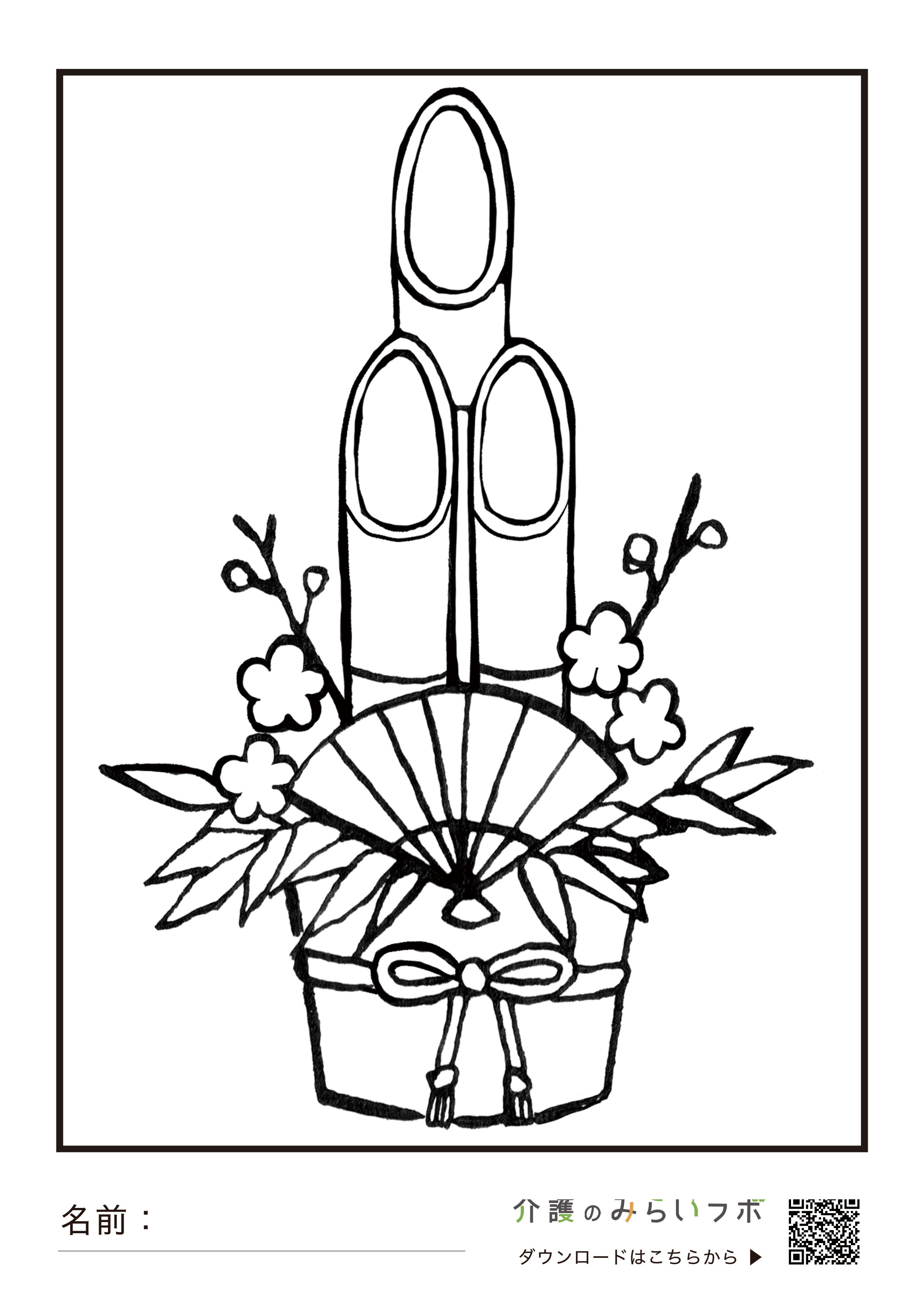 ぬりえ 季節お正月の遊び 凧とコマ無料ダウンロードOKな塗り絵です ASOPPA！レシピ - あそっぱ