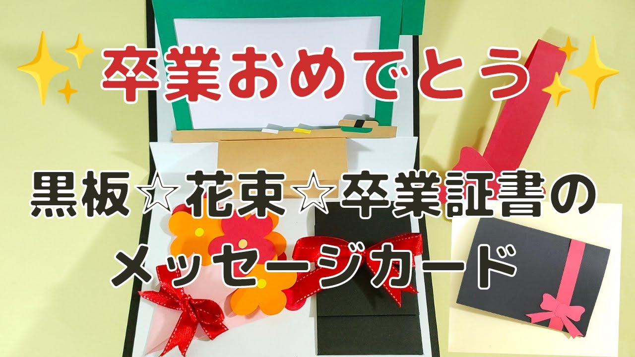 ❤️６８❤️卒業おめでとう❤️ポストカード ポエムカード メッセージカード ポエム 筆文字アート 筆文字カード パステルアート 花 卒業 入学 記念品感謝 書道 格言 名言 はがき❤️ - メルカリ