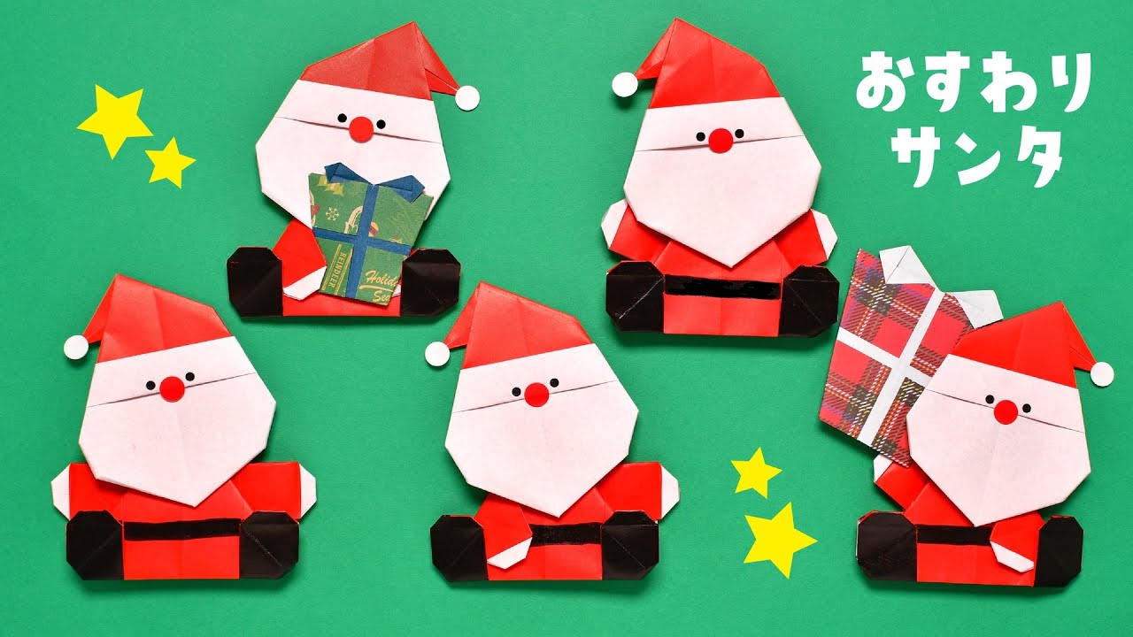クリスマス サンタクロースのからだ-折り紙 ASOPPA！レシピ - あそっぱ