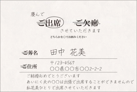 結婚式招待状の返信メッセージ 文例集＆マナー 新郎新婦が喜ぶ内容を大調査！ - おしゃれな結婚式を綴るコラム ファルベ