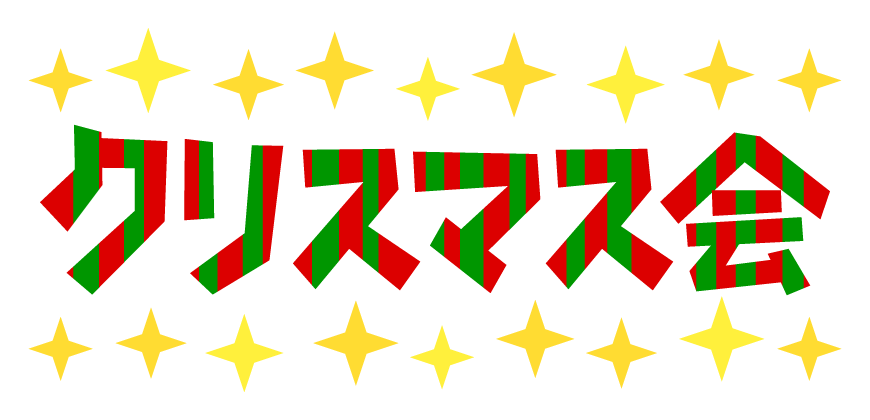 間違い探し ワンコ達のクリスマスイラスト - No: 2211994無料イラスト・フリー素材なら「イラストAC」