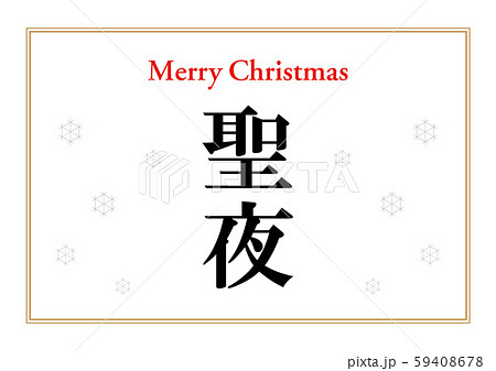 メリークリスマス ロゴ」の検索結果 - Yahoo!検索 画像