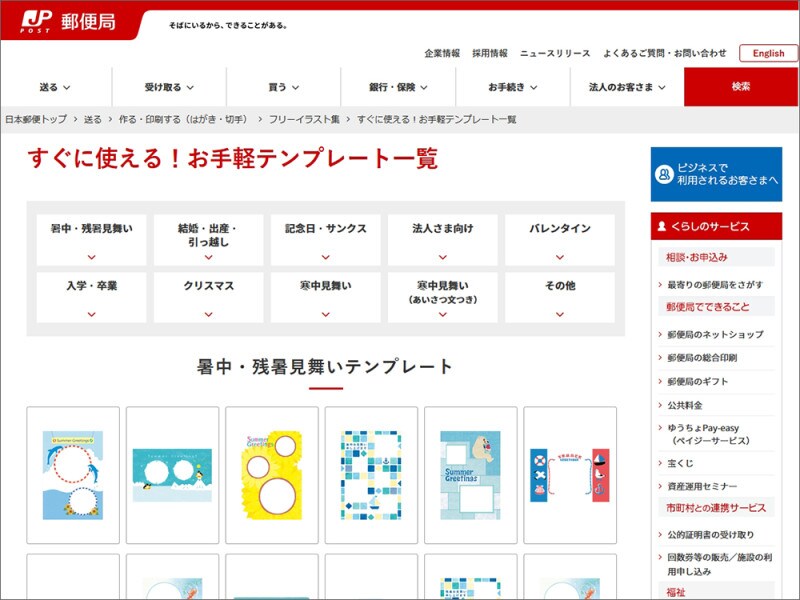 残暑お見舞い2025 - ポストカード無料テンプレート 「イラストareira」 Free Postcard