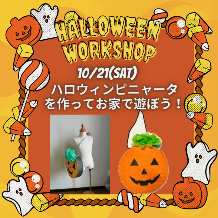 かわいくて簡単！指導者不要のハロウィンワークショップ向け工作キット TUKTUK子ども工作館