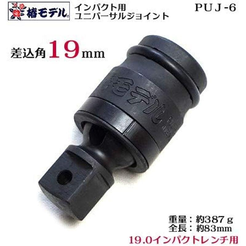 椿モデル 梅春いちや 12.7 インパクト オリジナル仕様 仮締用 ダブルソケット１２角タイプコマPWS-12K 32X27ｍｍ36X32ｍｍインパクトレンチ用ソケット 鉄骨鳶向け インパクトレンチ用ソケット寅壱・関東鳶職人向け工具