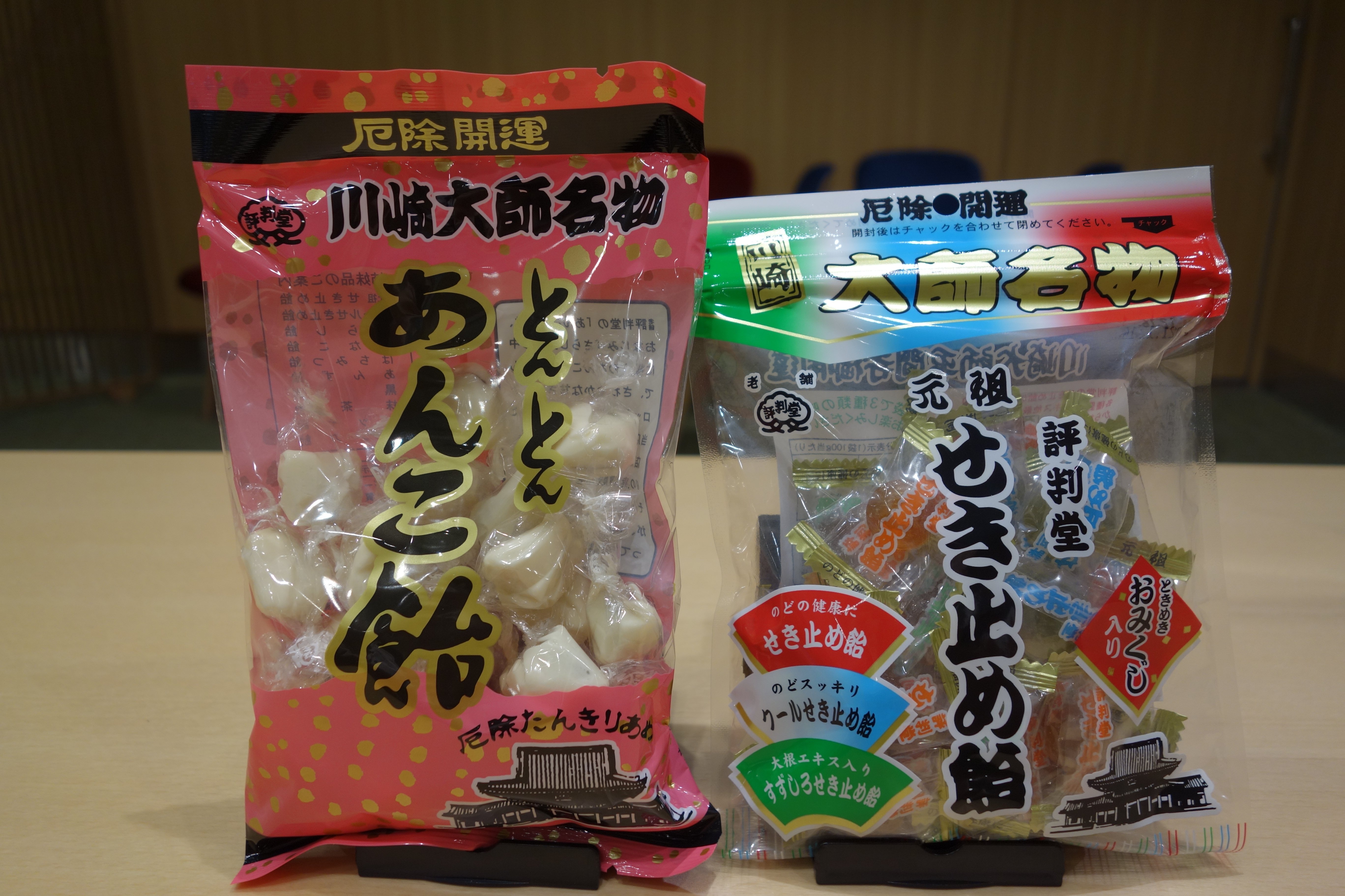 評判堂 川崎大師本店大師町 川崎大師駅、東門前駅 お土産