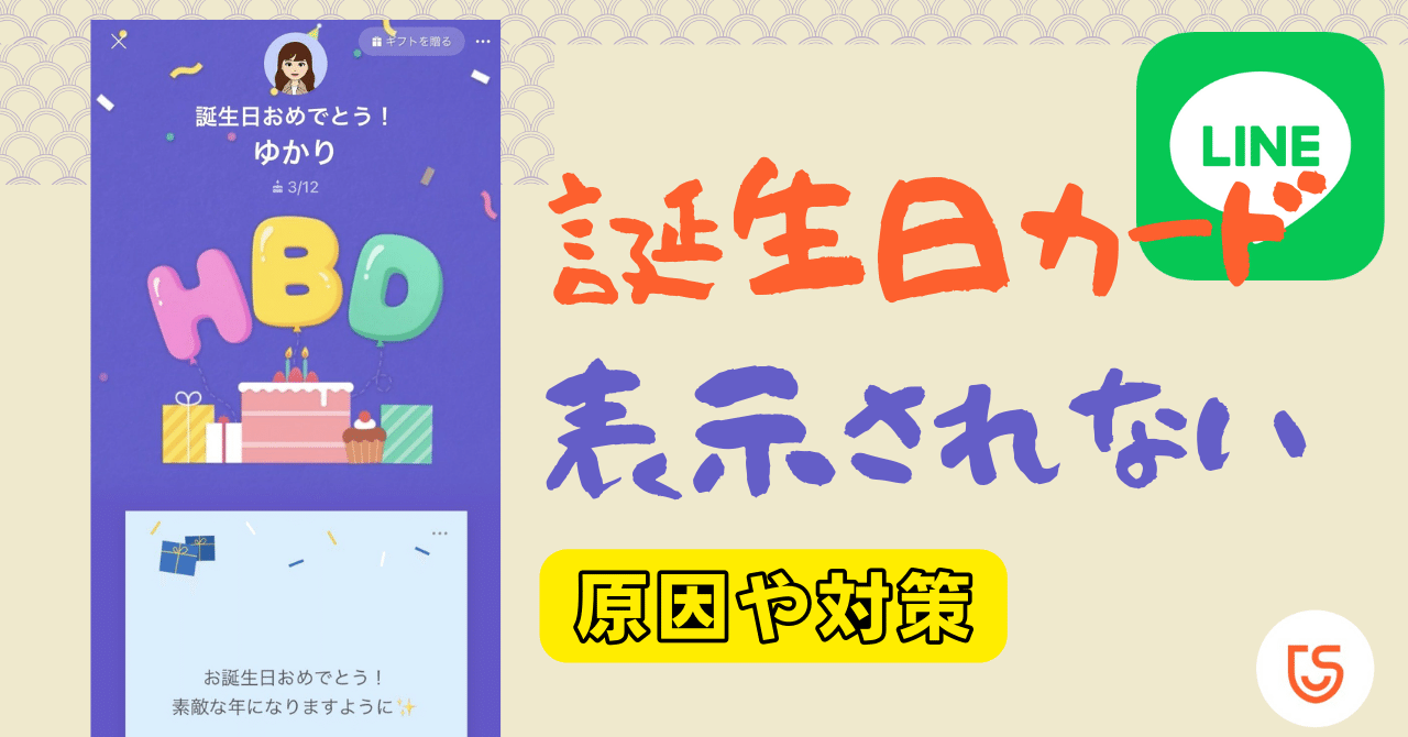 誕生日表示 – ovice ヘルプセンタ