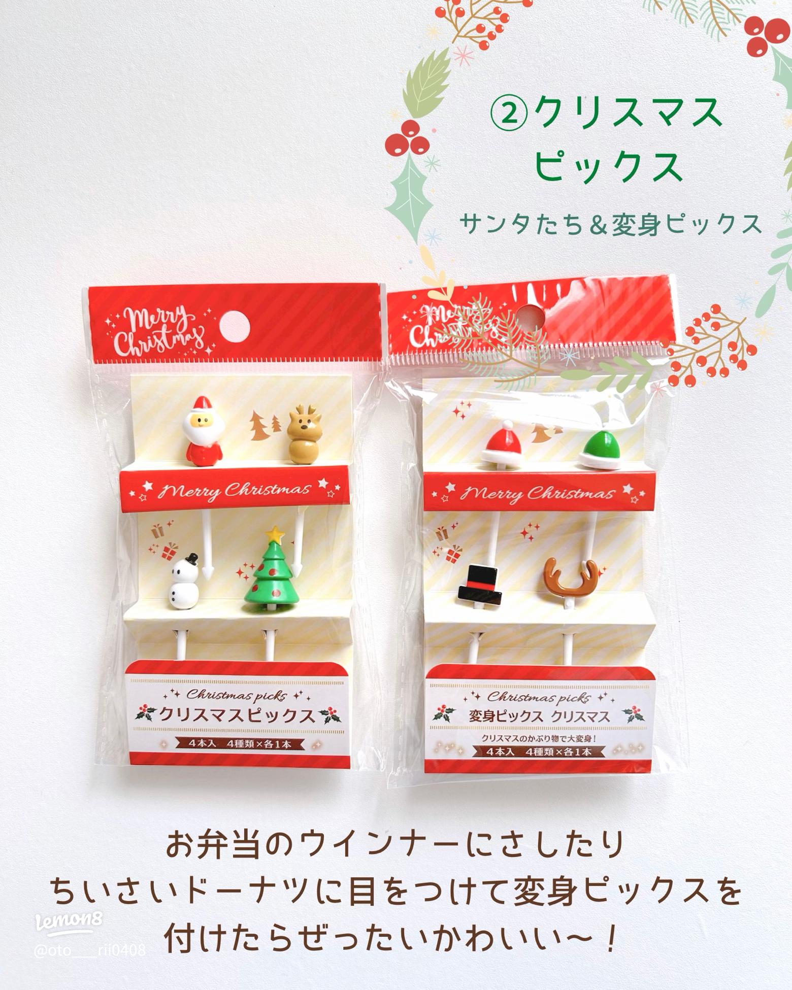 セリアの可愛いクリスマスシール -- クリスマスカード・手帳などデコレーション♪ ポップアップ型もえんウチ