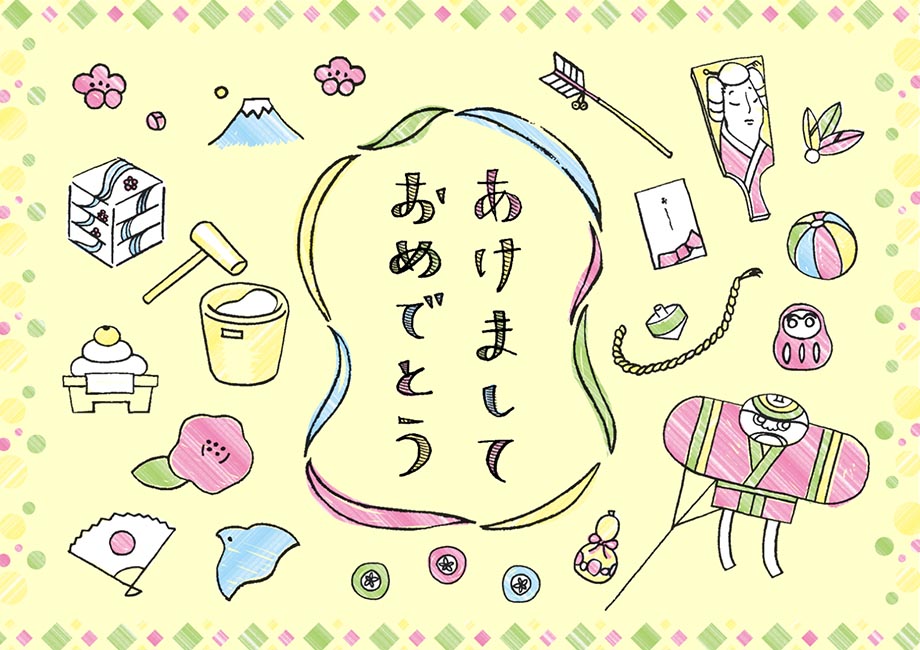 挨拶状ドットコム、手紙のプロが監修した年賀状の文例集 全291種 を無料公開 - デザインってオモシロイ -MdN DesignInteractive