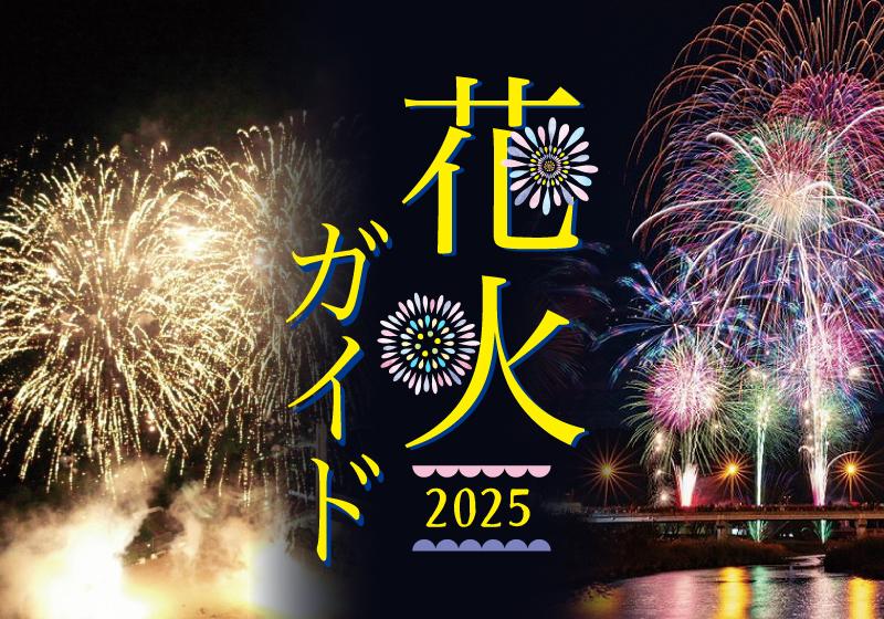 🤩祭だ🥳⭐️いこまどんどこまつり⭐️🥳花火だ😍 \\\ 2025 8 2土12:00～20:15 IKOMADON DOKO MATSURI RIKUSORAは15:00〜販売開始 @市役所東側駐車場 美味いもん沢山用意してます！ いつもRIKU TOSORAにお越しいただきありがとうございます。今週末8 2は