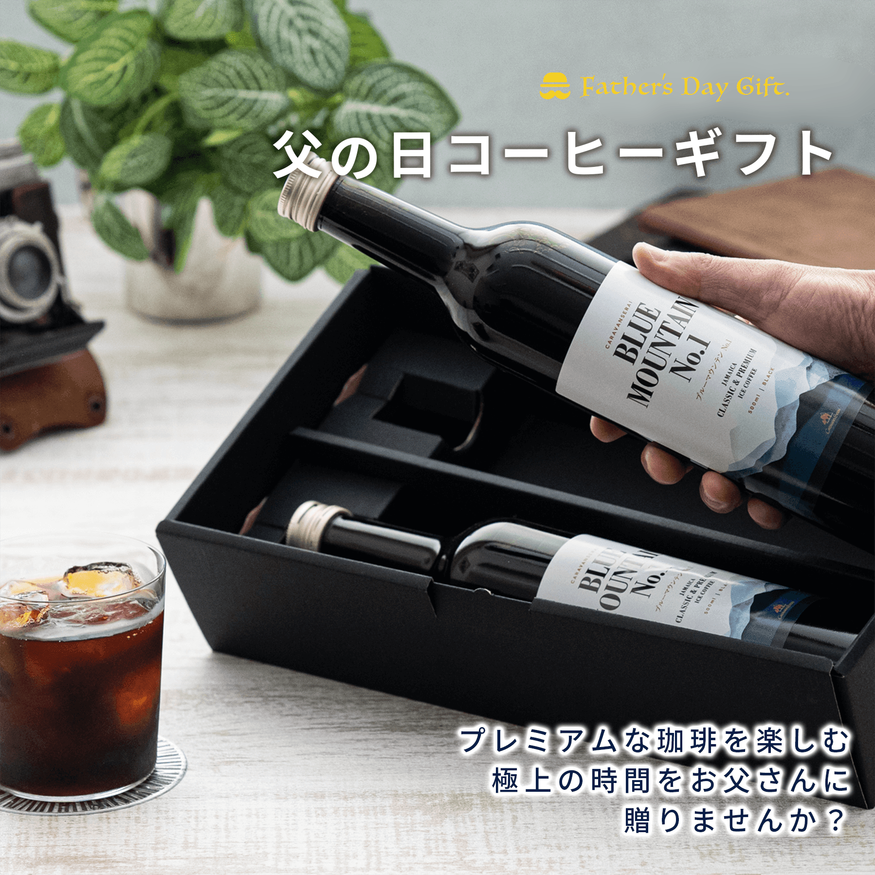 伝えよう、ありがとう。 父の日の新・定番ギフト - BEAMS GIFTビームス ギフト