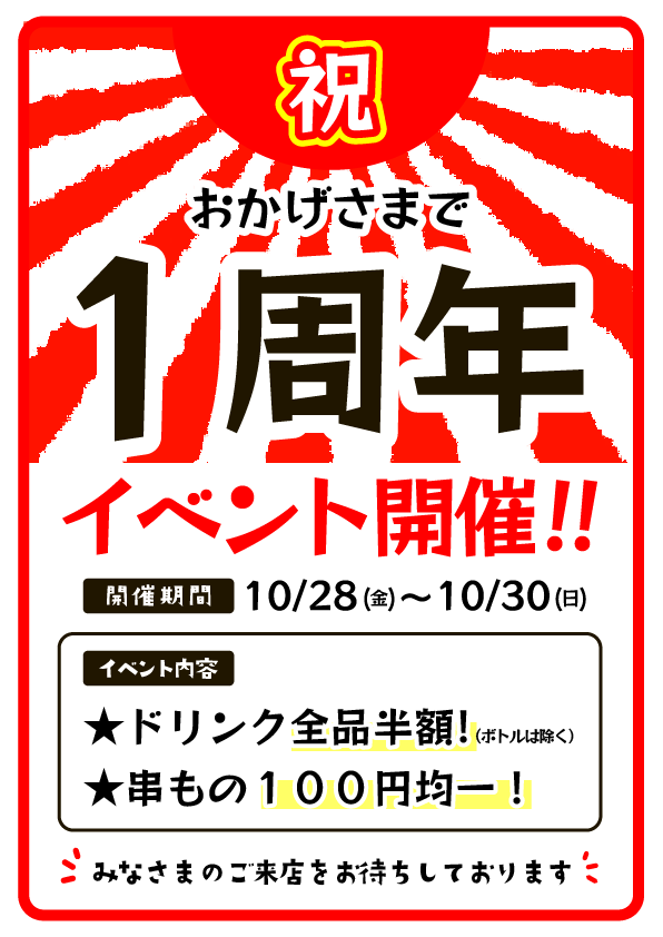 株式会社 伝 業務実績イオンモール羽生 11周年祭 折込チラシ