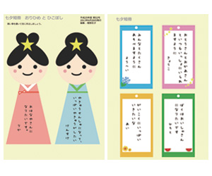 例文を使って短冊の書き方を学ぼう！驚きのコツ大公開 - ゆるっとマッシュアップ