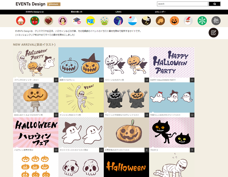 生活・保育・行事・秋 ハロウィンかぼちゃのかわいいフリーイラスト ②フタバのフリーイラスト
