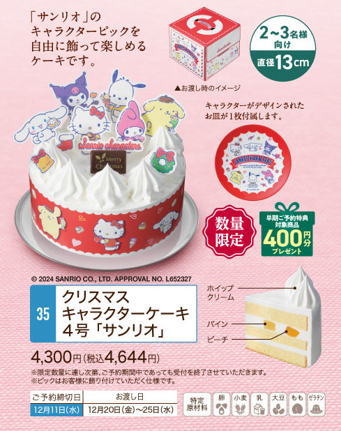 セブン まっしろなクリスマスツリーみたい！濃厚ババロアにホイップたっぷりの贅沢ショートケーキ たまこ@コンビニスイーツ- エキスパート -Yahoo!ニュース