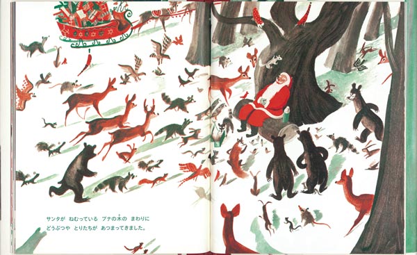 コーザン森のクリスマス会 – 登別市ネイチャーセンター ふぉれすと鉱山