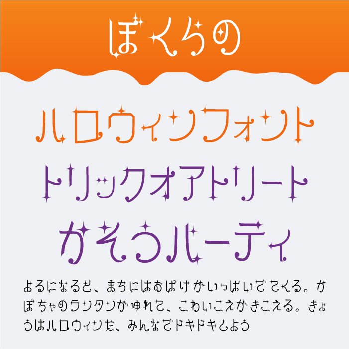 ハロウィンタイトルロゴ1：イラスト無料